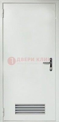 Белая техническая дверь с вентиляционной решеткой ДТ-7 в Сосновый Бор